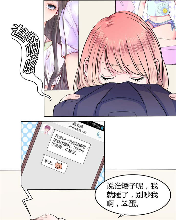 第25章：摇摆不定4