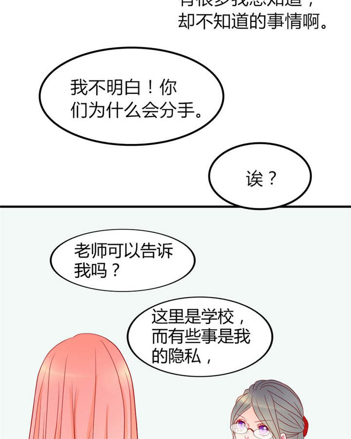 第14章：他们是恋人？21