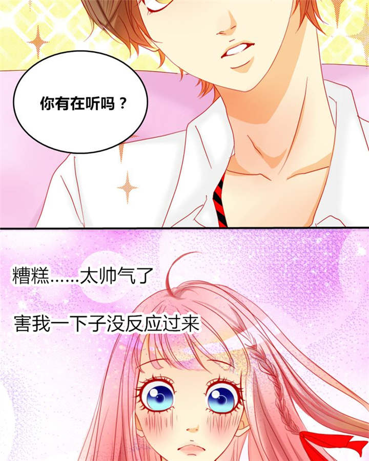 第6章：王子大作战17