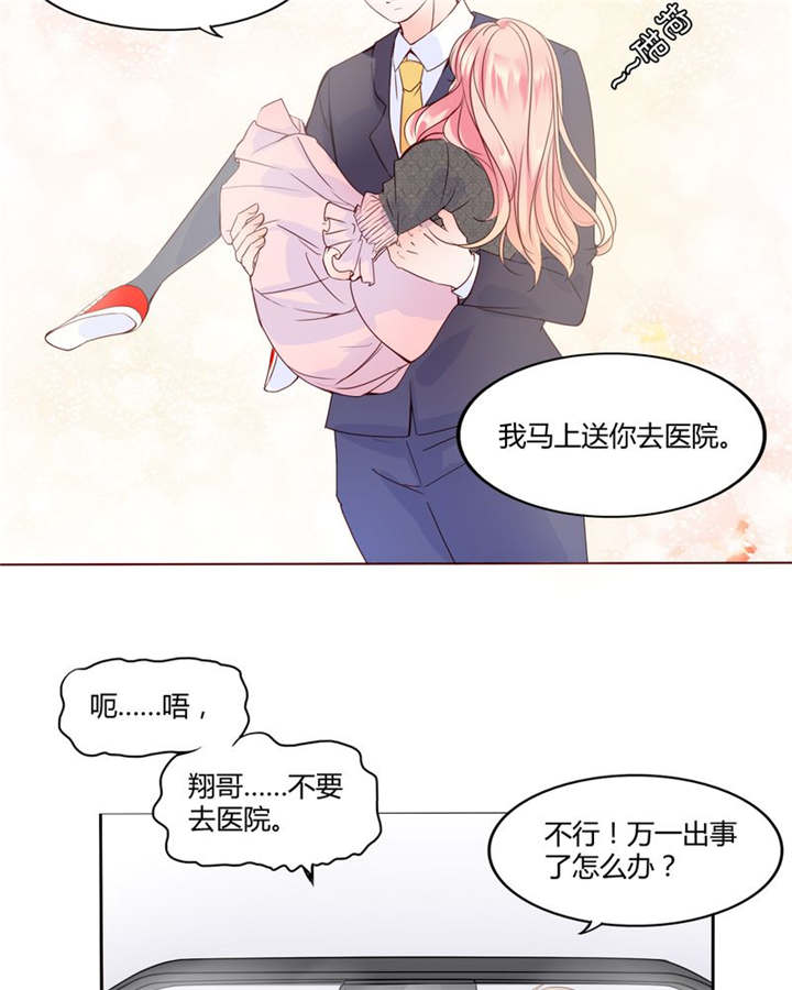 第28章：我的决定16