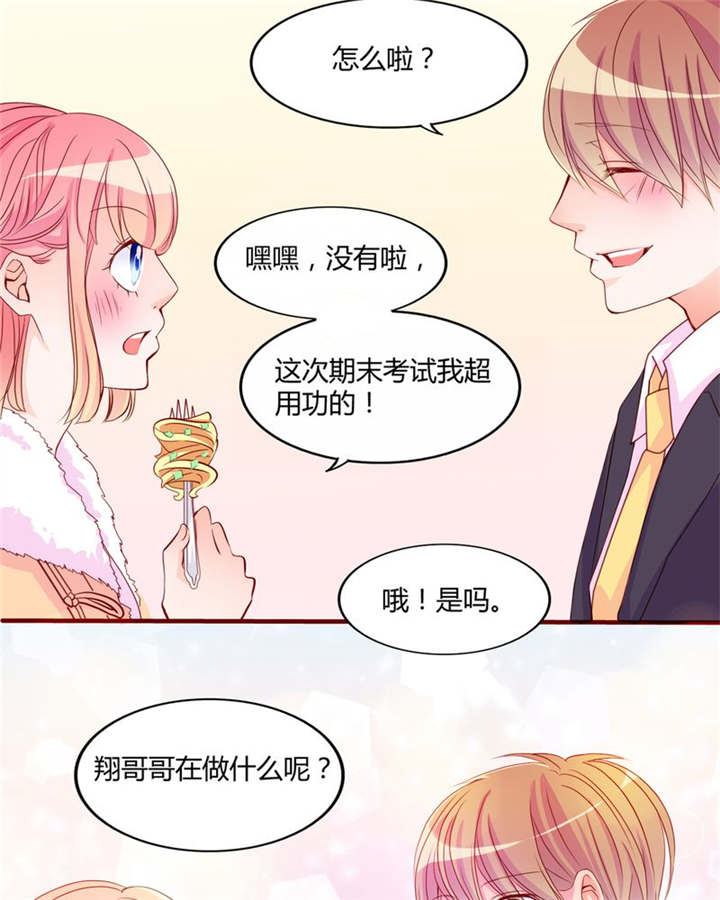 第18章：前进吧！我的恋情25