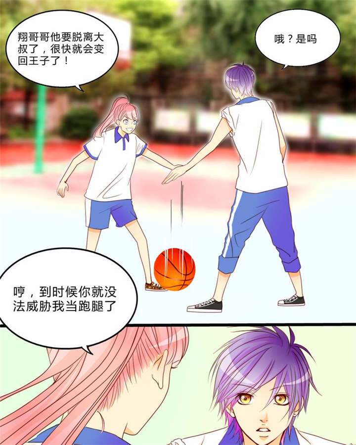 第9章：心动时间27