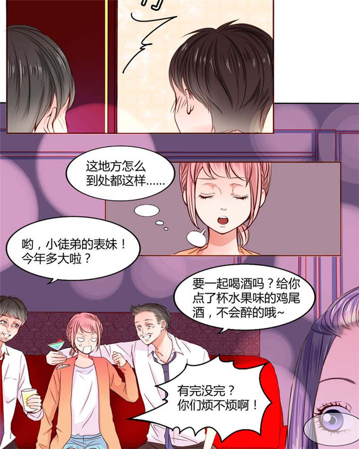 第20章：你并不懂我2