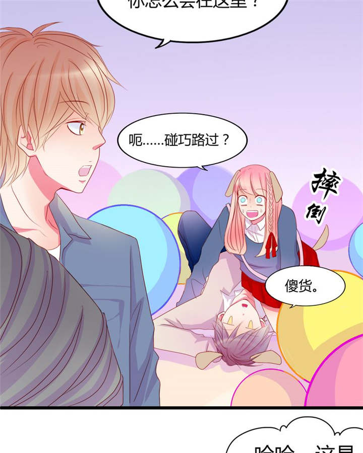 第14章：他们是恋人？12
