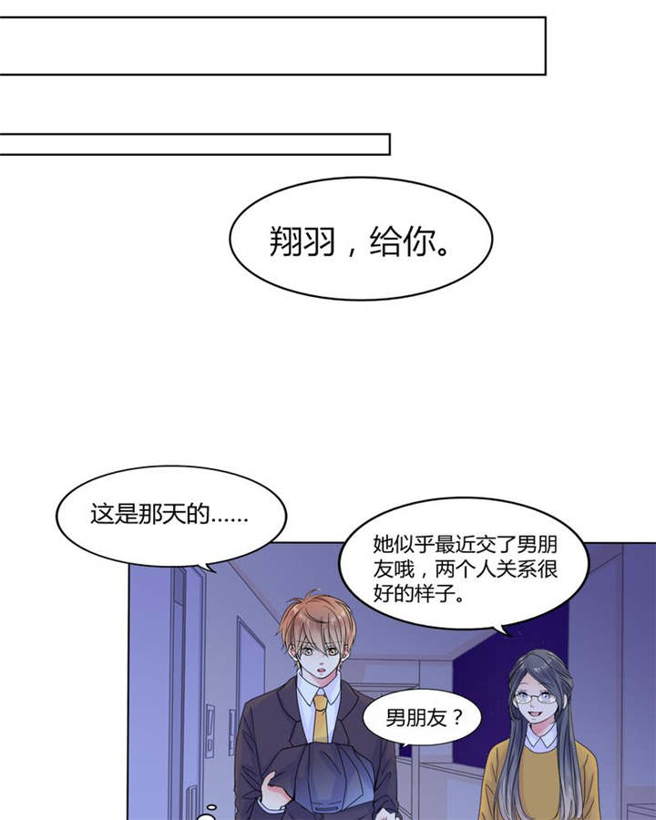 第25章：摇摆不定20