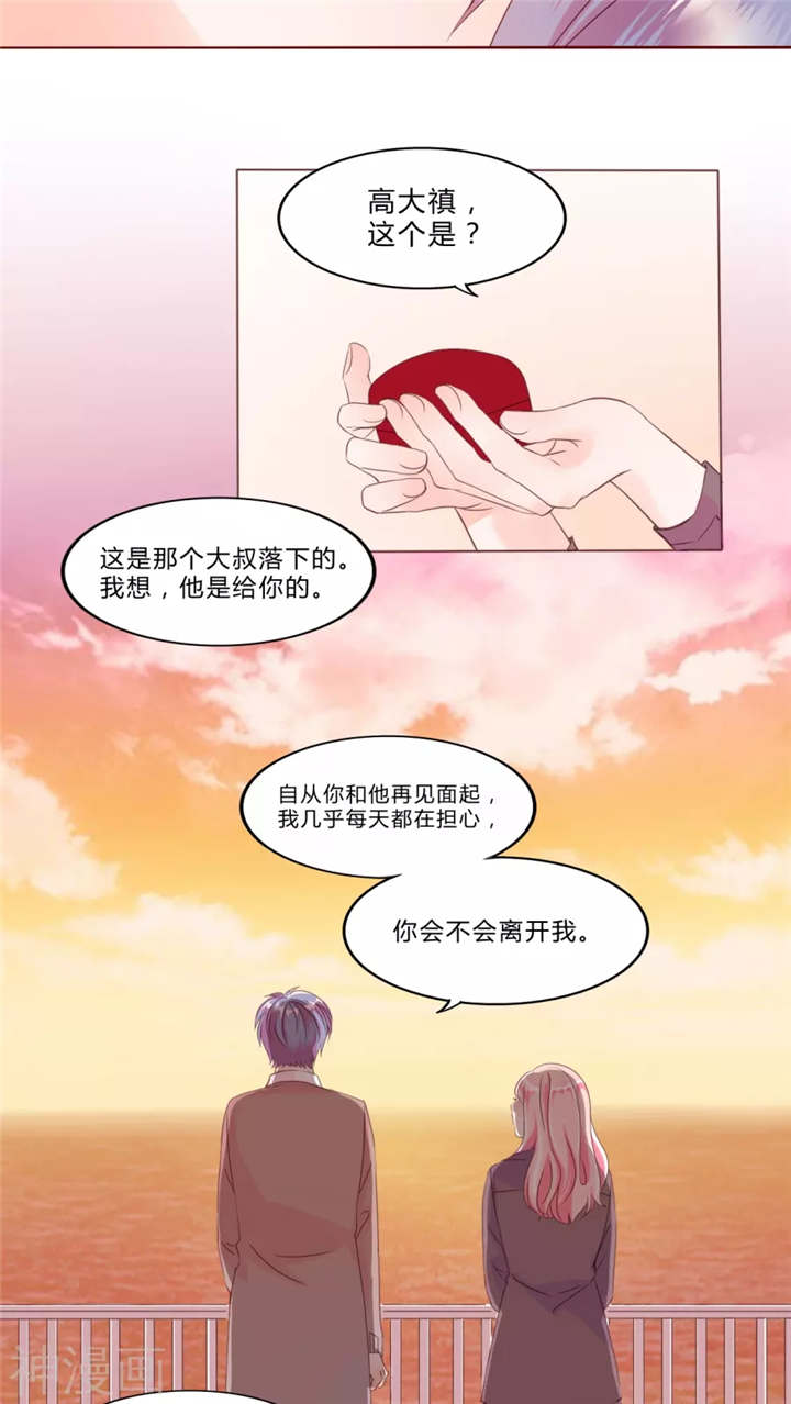 第30章：戒指15