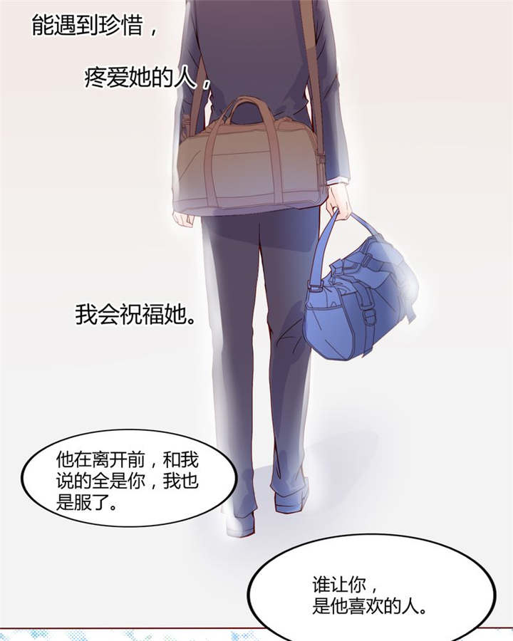 第27章：爱我的人20