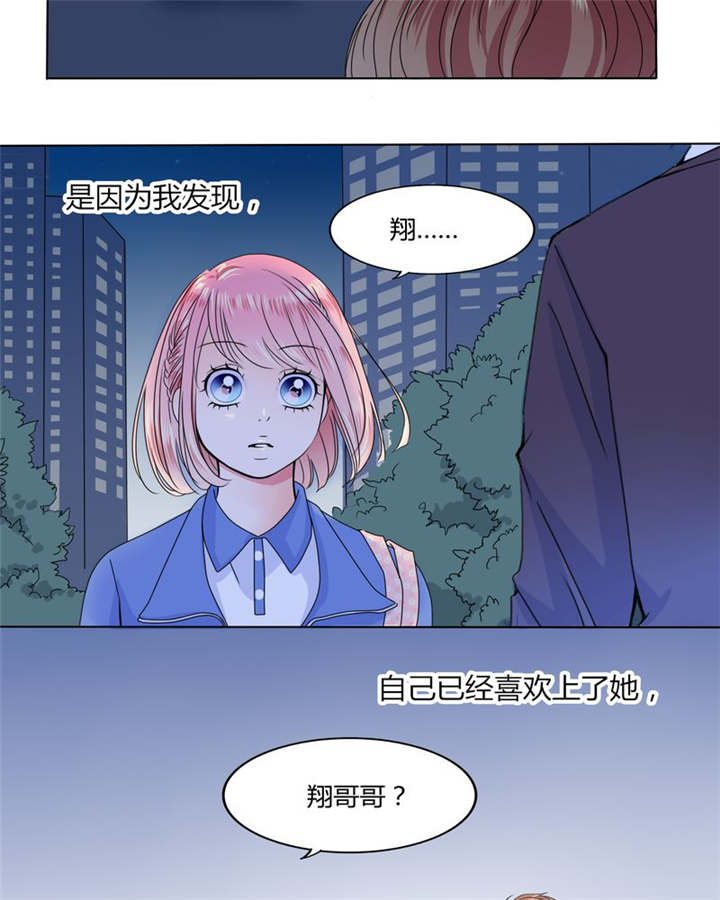 第25章：摇摆不定30