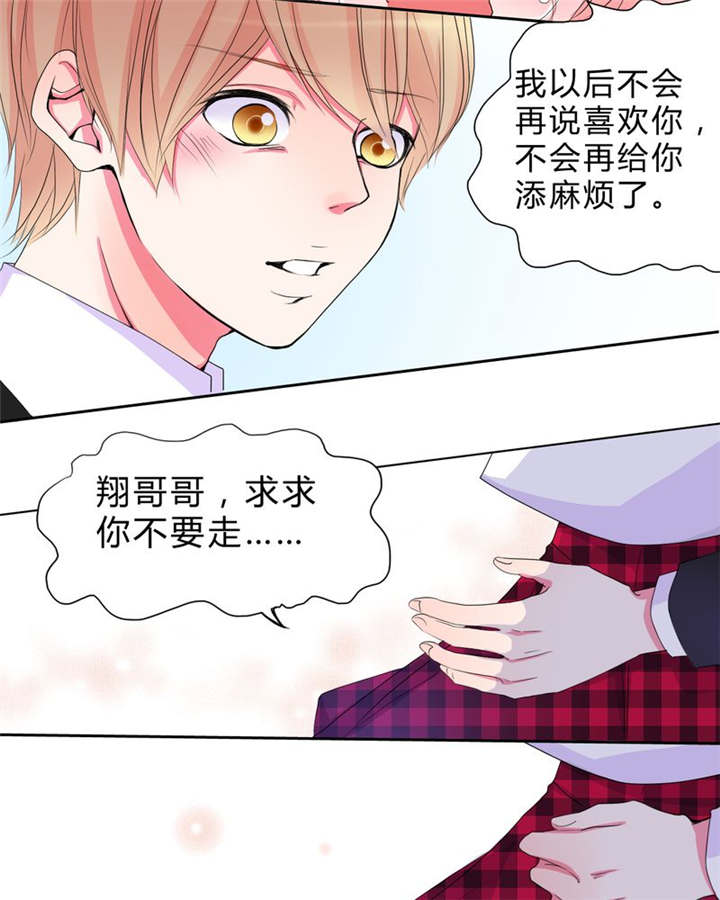 第15章：告白27