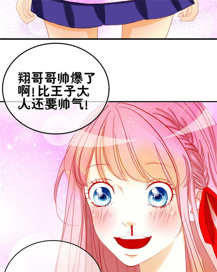 第6章：王子大作战19