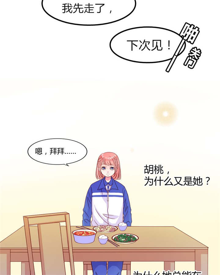 第21章：总是她24