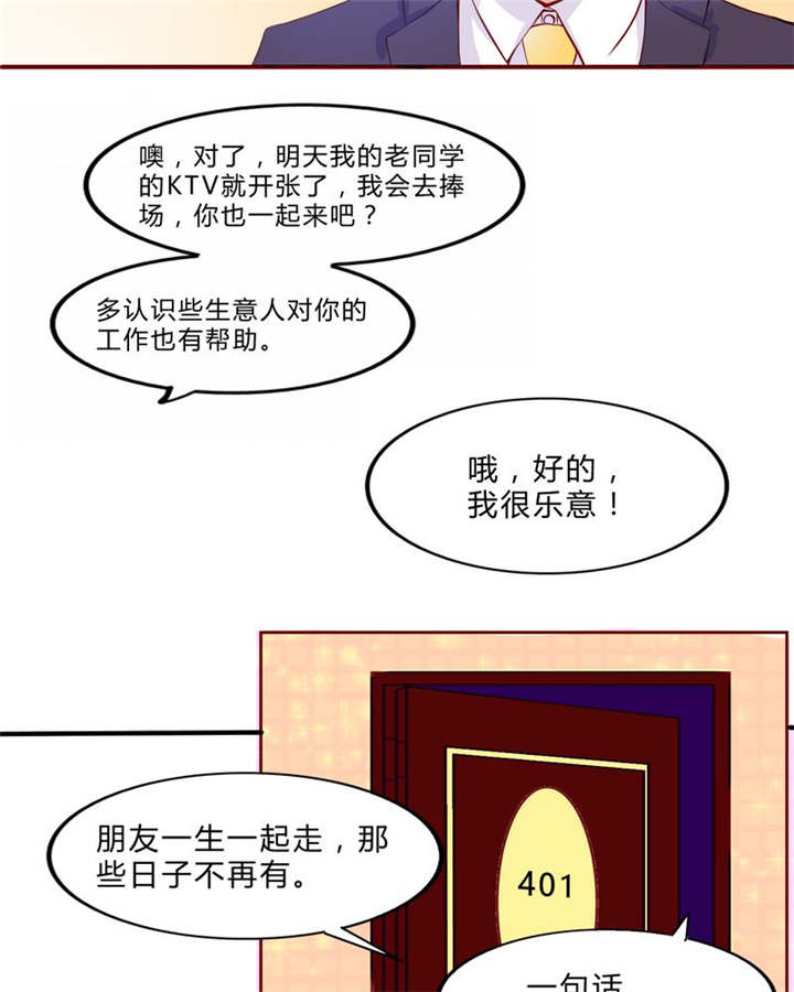 第19章：大人的世界9