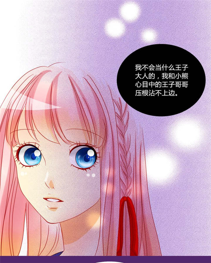 第6章：王子大作战28