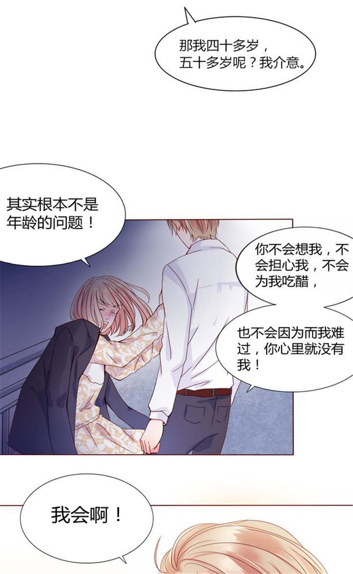 第26章：再见了小熊17