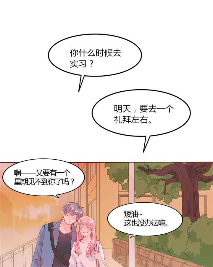 第28章：我的决定5