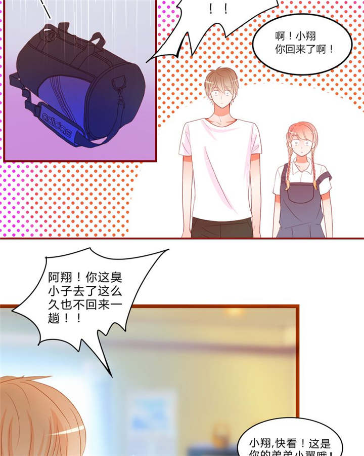 第11章：恋爱向前冲26