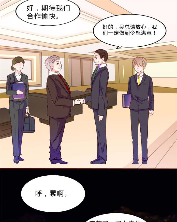 第19章：大人的世界6