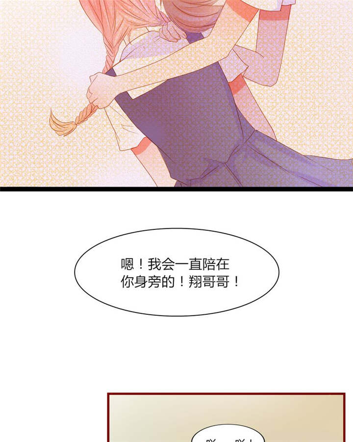 第11章：恋爱向前冲29