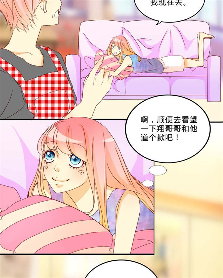 第9章：心动时间7