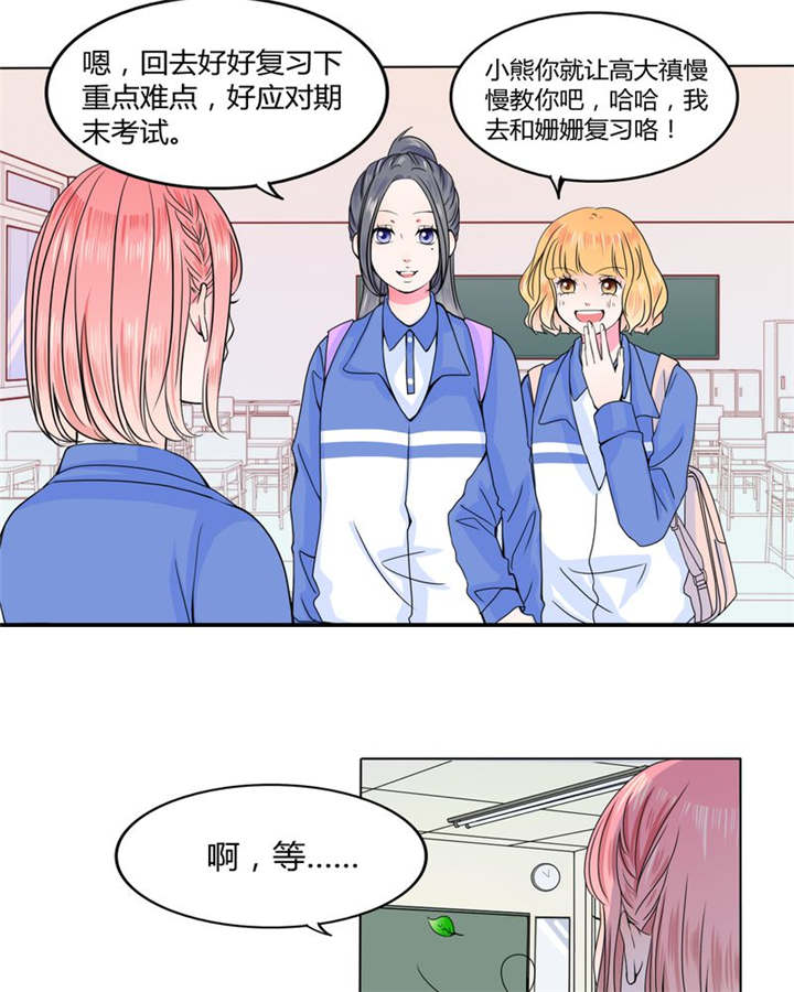 第25章：摇摆不定12