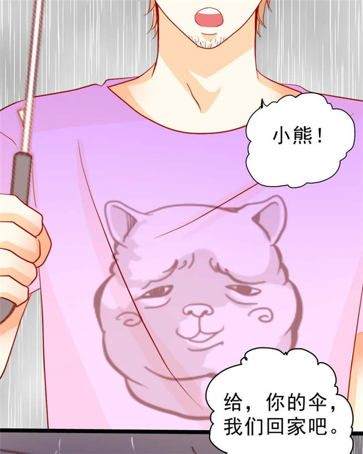 第7章：对不起20