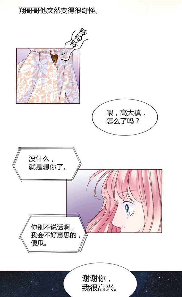 第26章：再见了小熊19