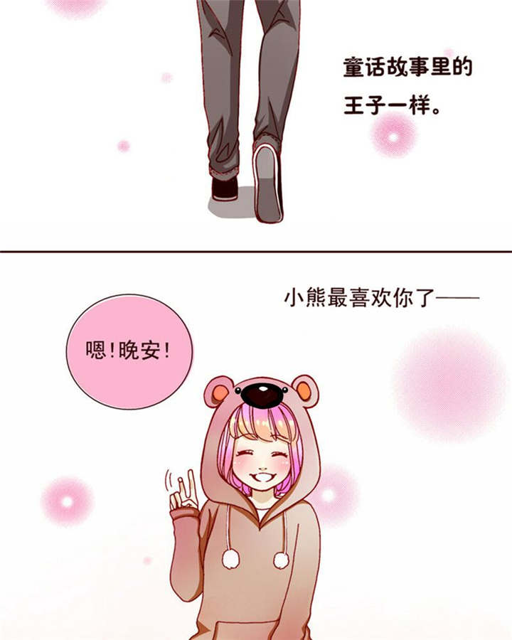 第2章：偶遇相识14