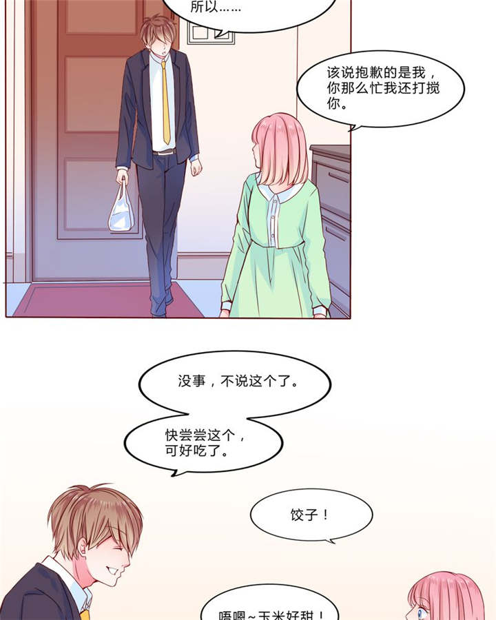 第23章：不再喜欢你1