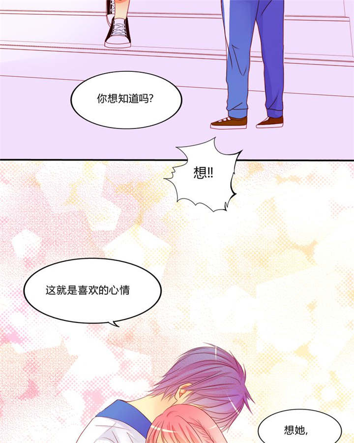第10章：爱情是什么30