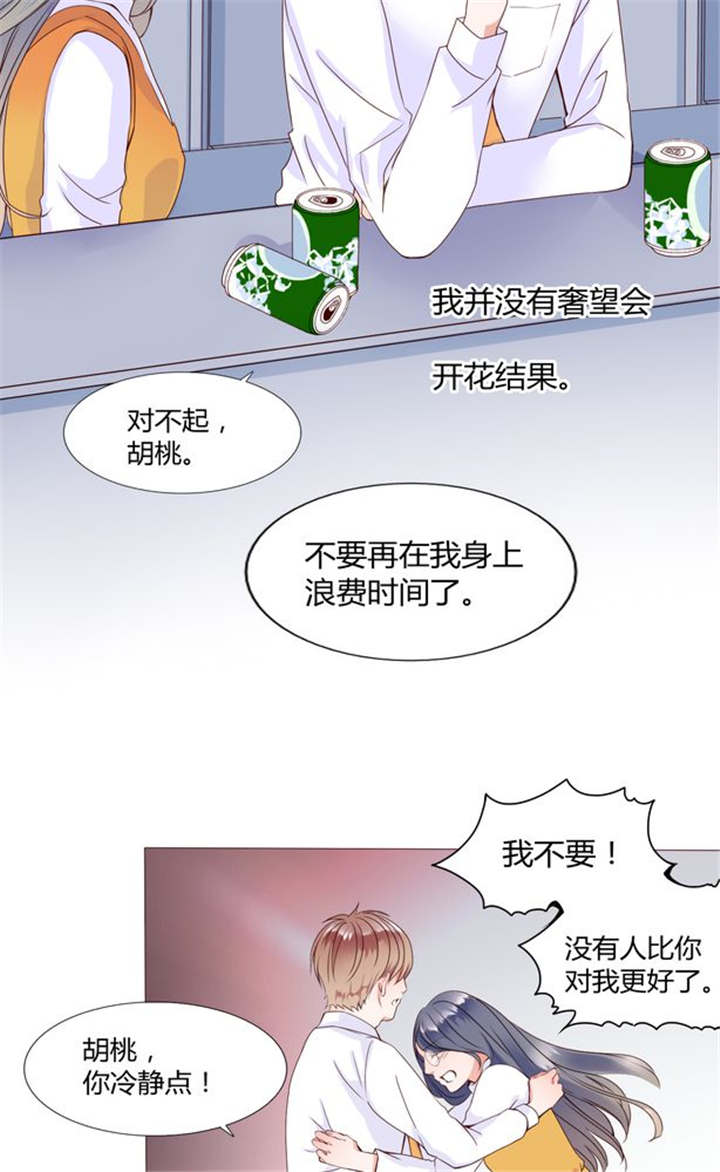 第26章：再见了小熊7