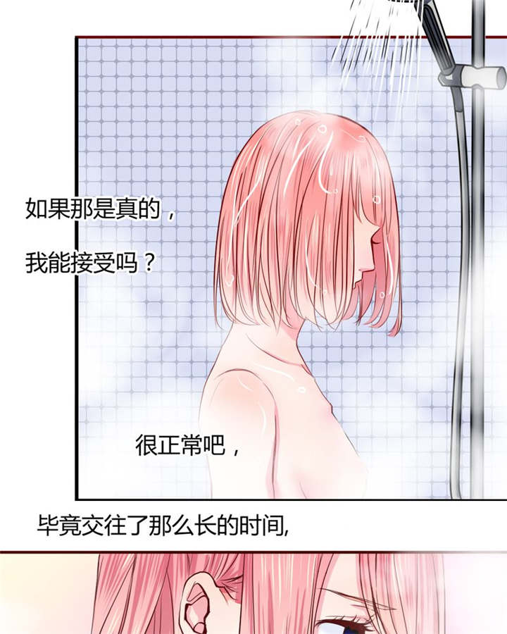 第20章：你并不懂我22