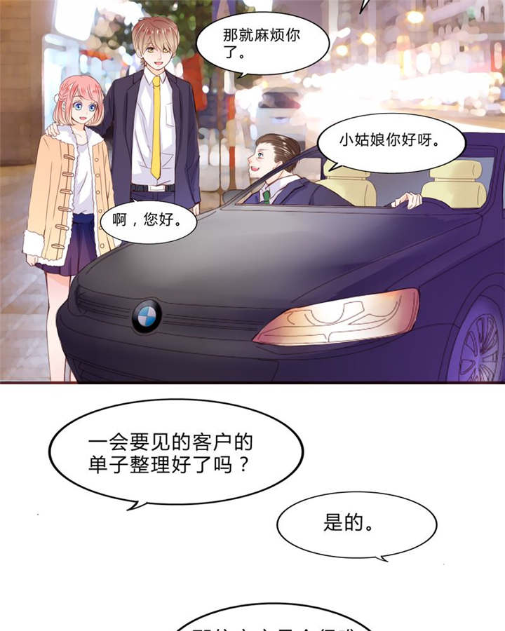 第19章：大人的世界2