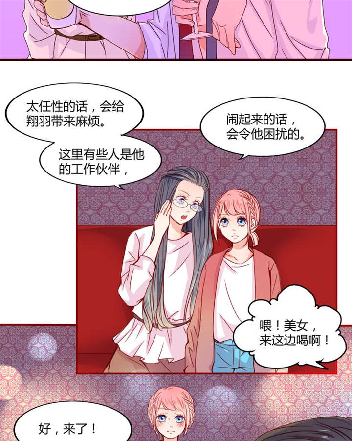 第20章：你并不懂我4