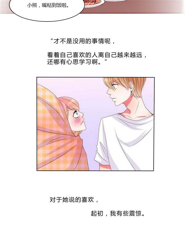 第24章：知晓的情感27