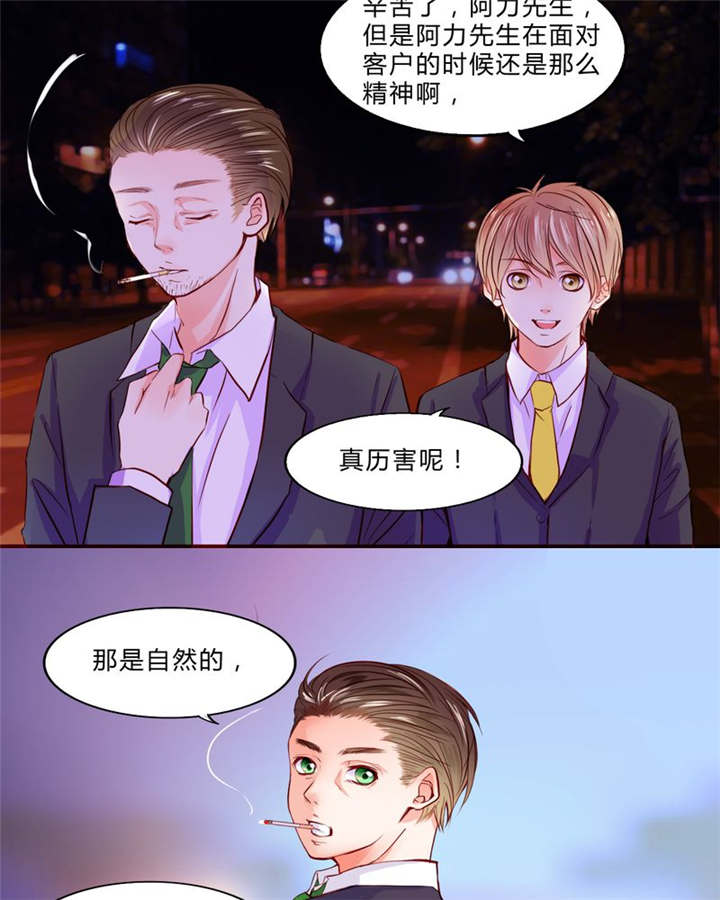 第19章：大人的世界7