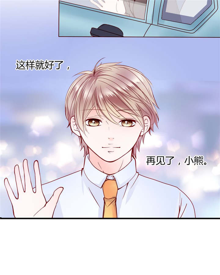 第27章：爱我的人2