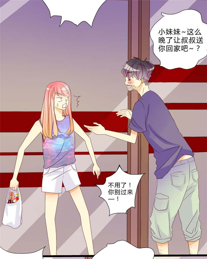 第9章：心动时间10