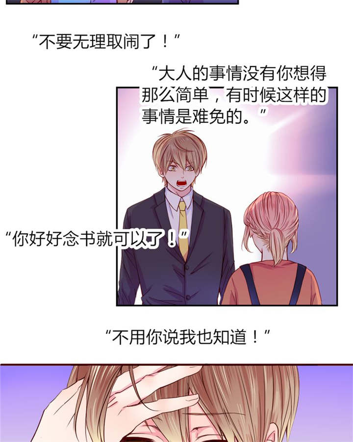 第20章：你并不懂我26