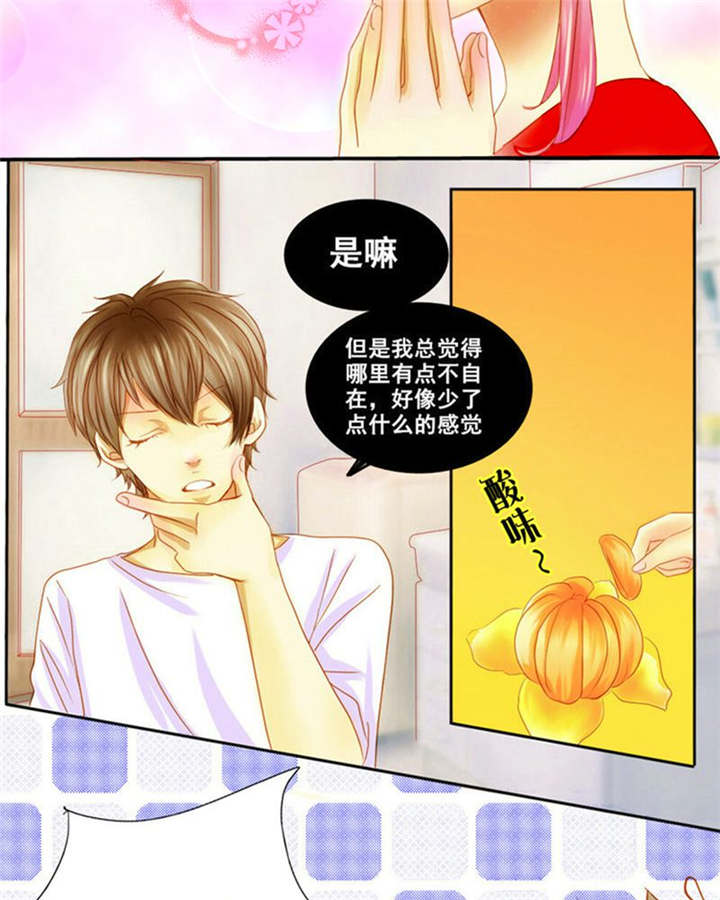 第4章：翔哥哥又帅了16