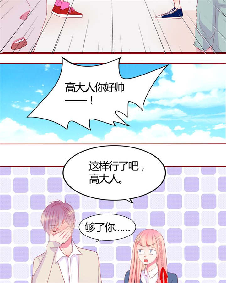 第14章：他们是恋人？3