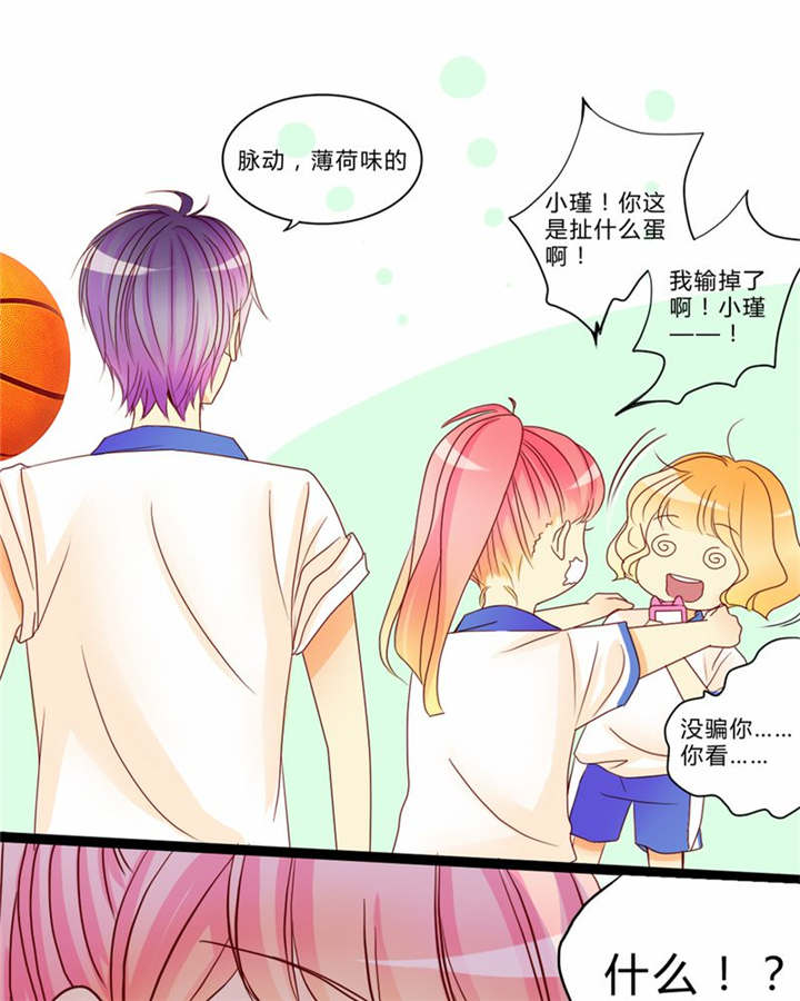 第9章：心动时间30