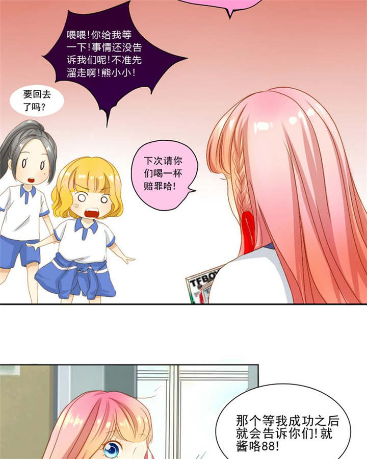 第5章：热情6