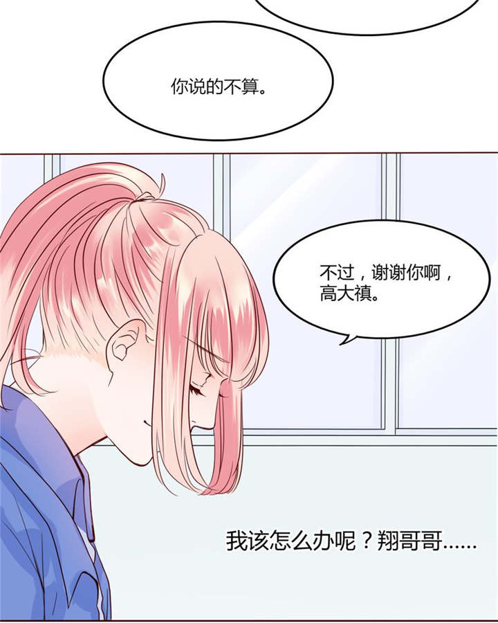 第27章：爱我的人16