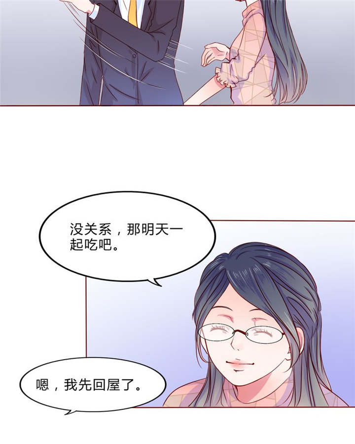 第23章：不再喜欢你28