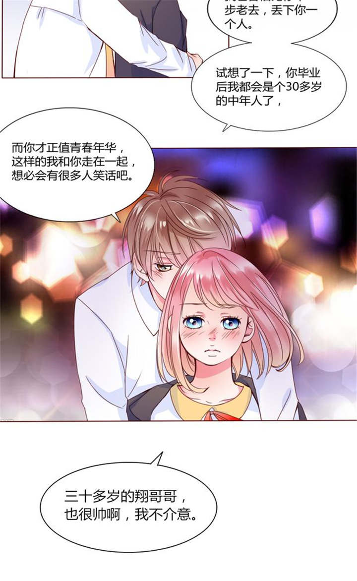 第26章：再见了小熊16