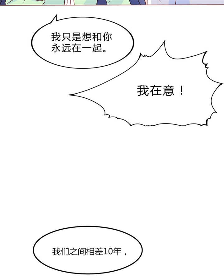 第23章：不再喜欢你14