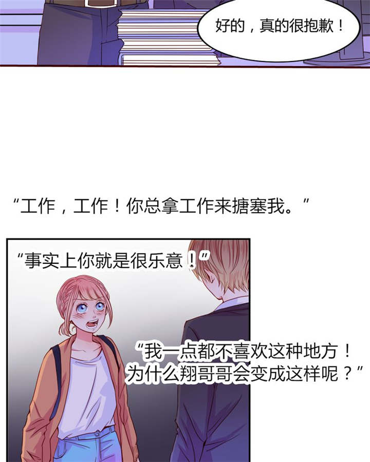 第20章：你并不懂我25