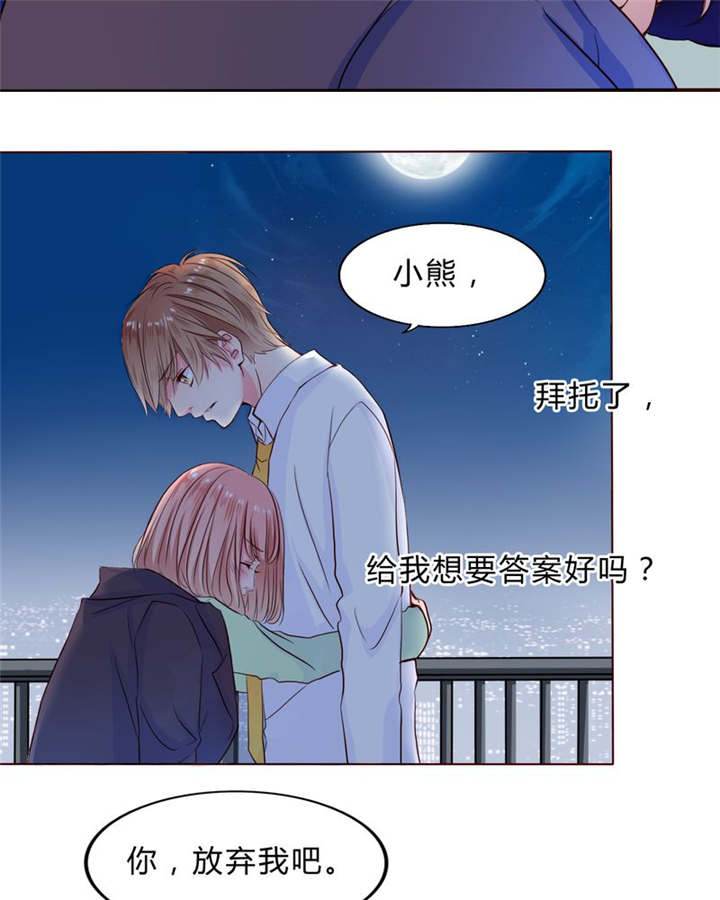 第23章：不再喜欢你10