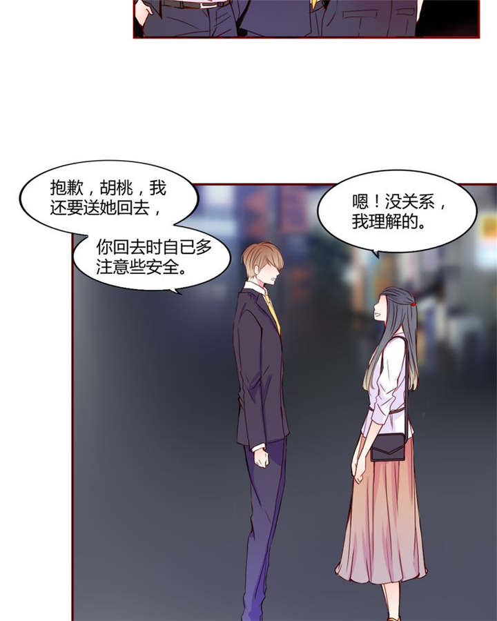 第20章：你并不懂我7