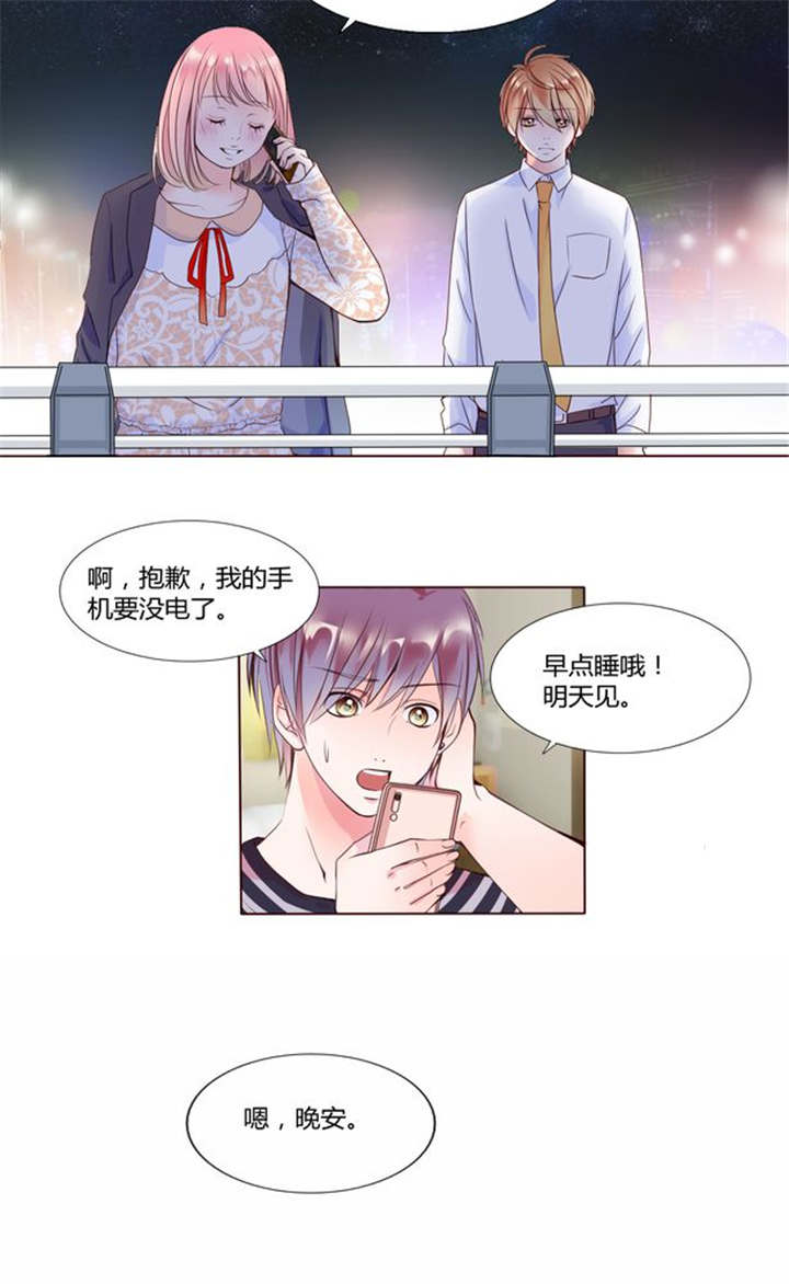 第26章：再见了小熊20
